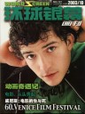 0301-world_srceencover.jpg