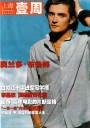 0505-shanghai_weekly-01.jpg
