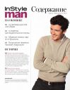 1111-InStyle_Man_Russia-02.jpg